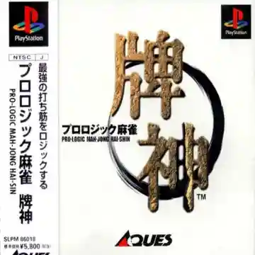 Pro Logic Mahjong Hai-Shin (JP)-PlayStation